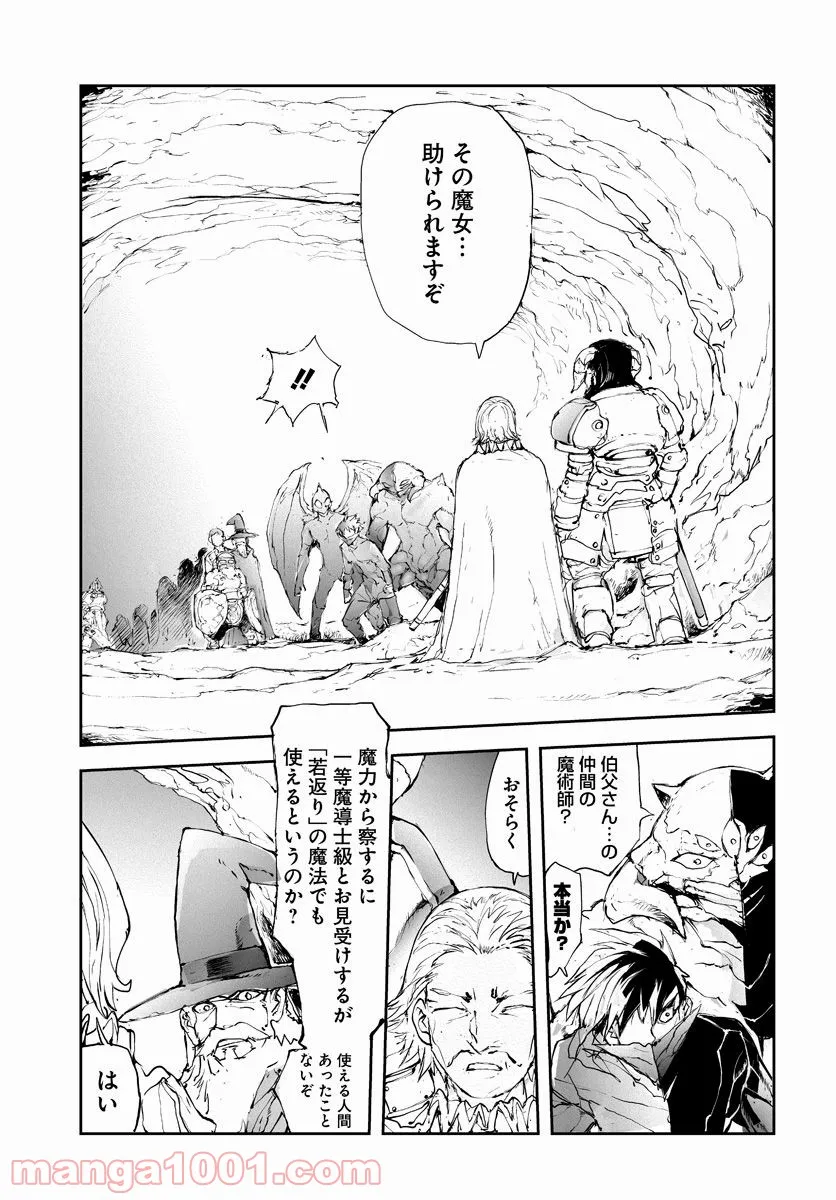 どすこい！　すけひら 漫画 第8話 - Trang 3