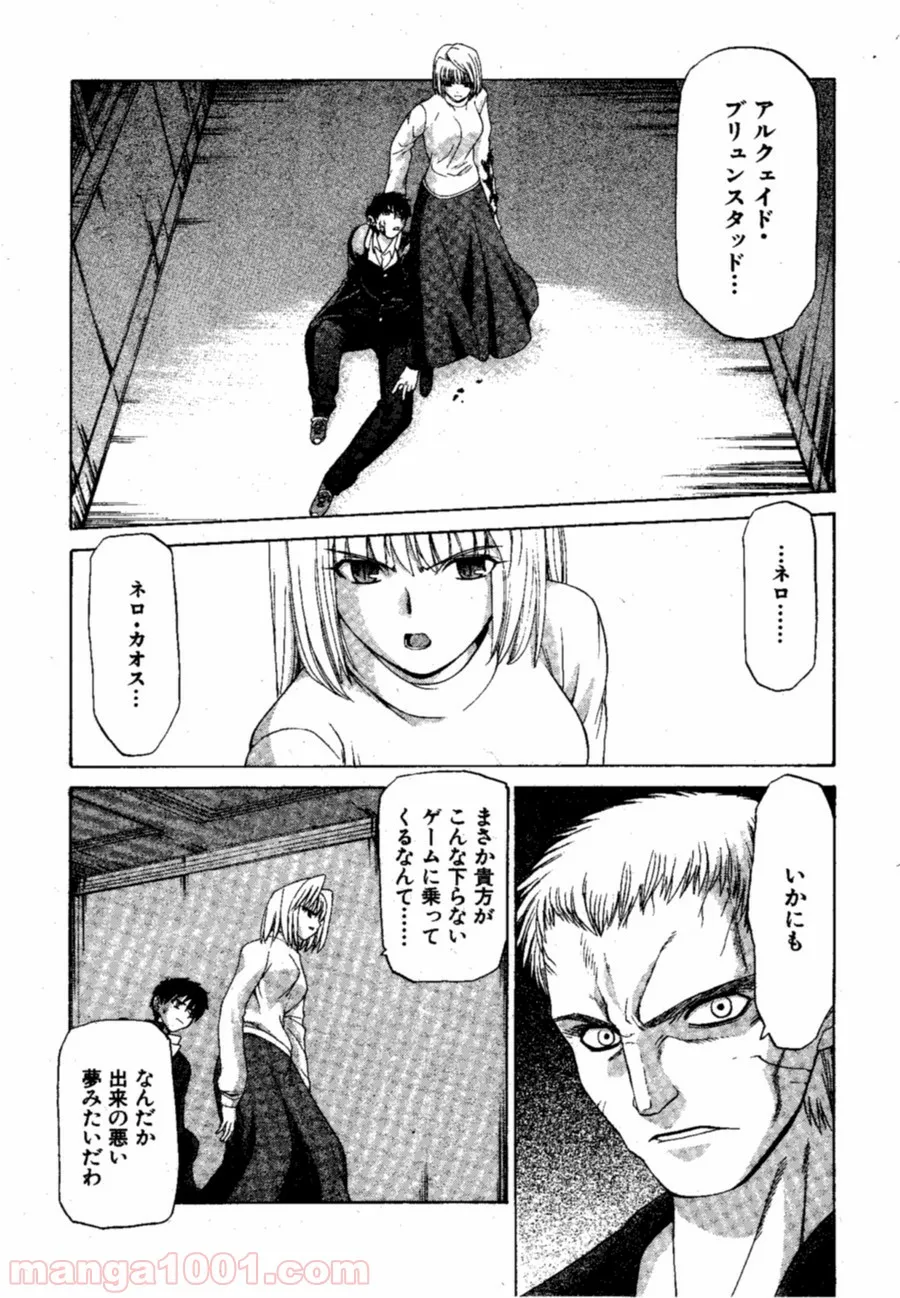 どすこい！　すけひら 漫画 第9話 - Trang 21