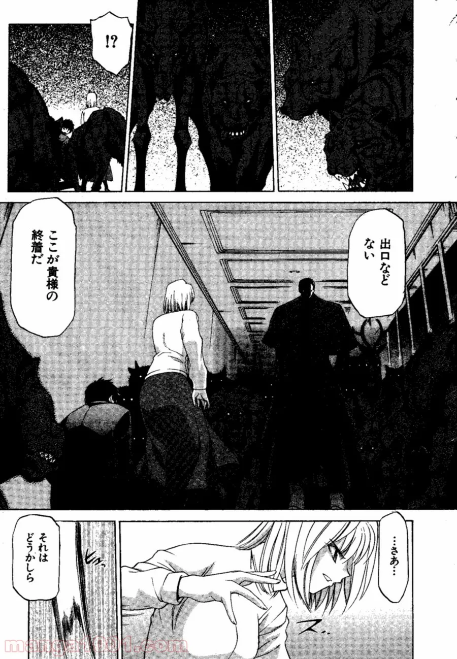 どすこい！　すけひら 漫画 第9話 - Trang 23
