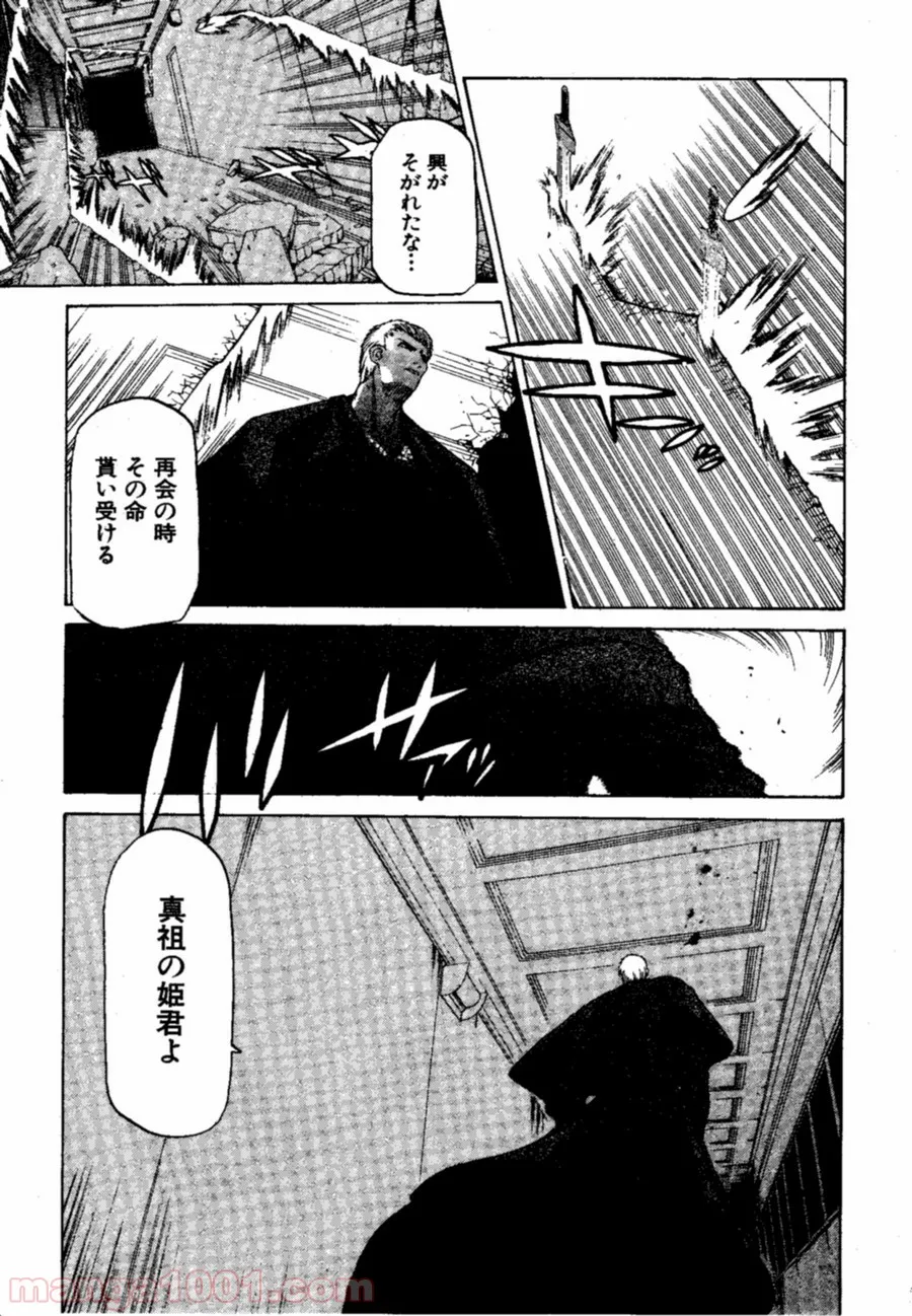 どすこい！　すけひら 漫画 第9話 - Trang 31
