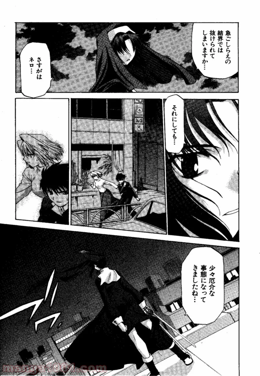 どすこい！　すけひら 漫画 第9話 - Trang 33