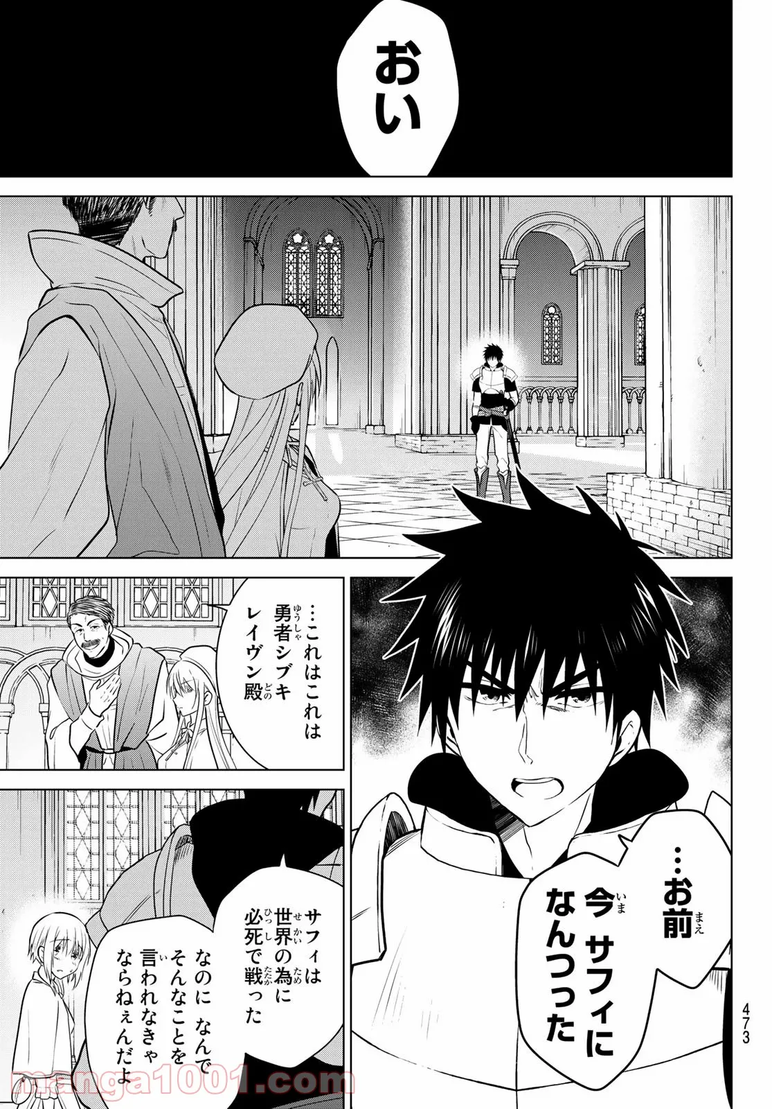 どすこい！　すけひら 漫画 第16話 - Trang 13