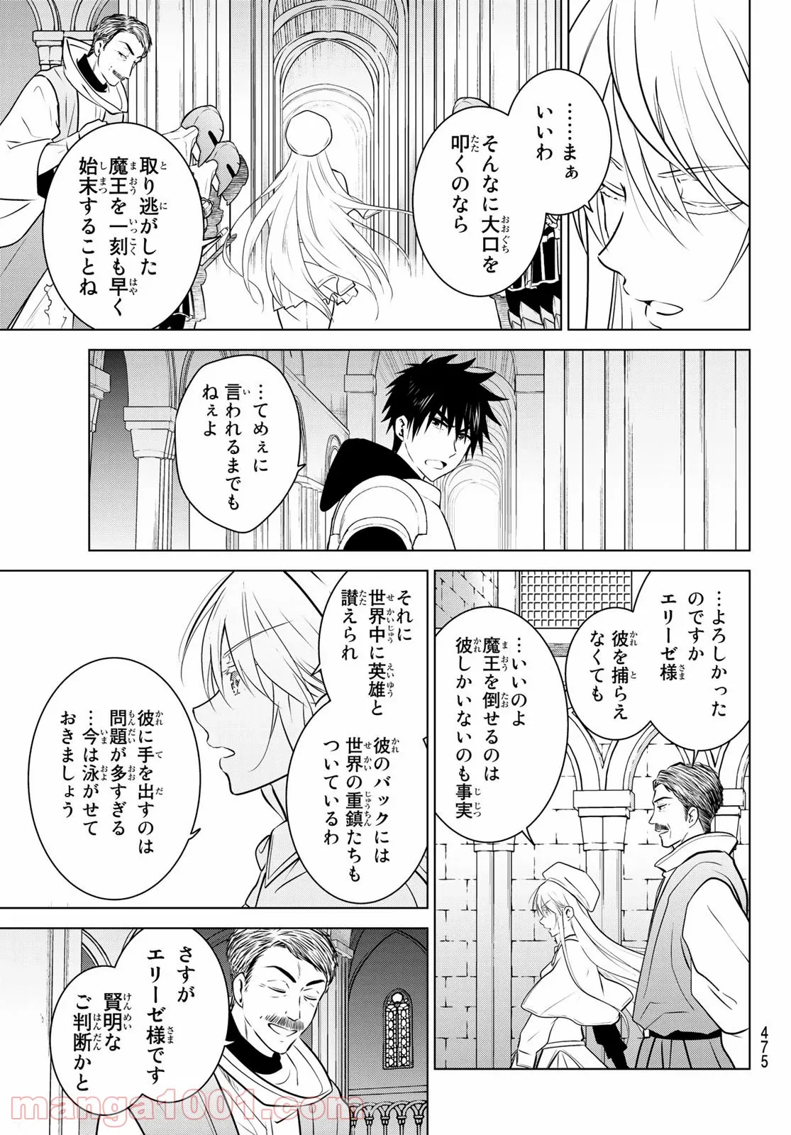 どすこい！　すけひら 漫画 第16話 - Trang 15