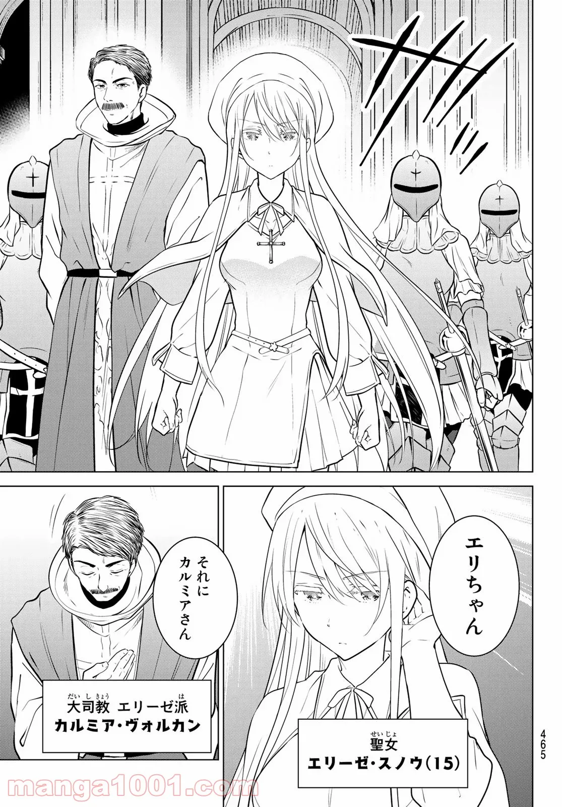 どすこい！　すけひら 漫画 第16話 - Trang 5