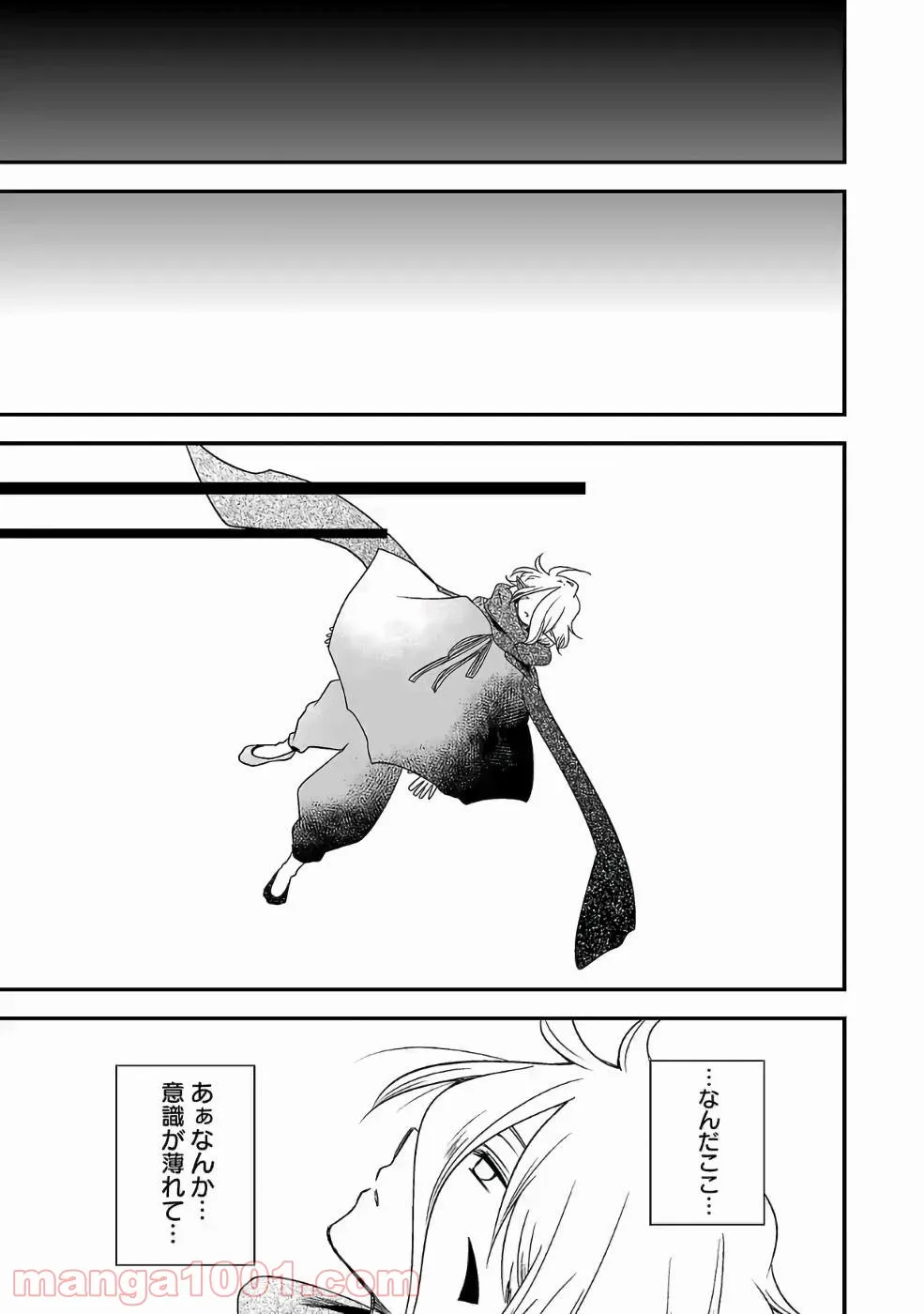 どすこい！　すけひら 漫画 第17話 - Trang 7