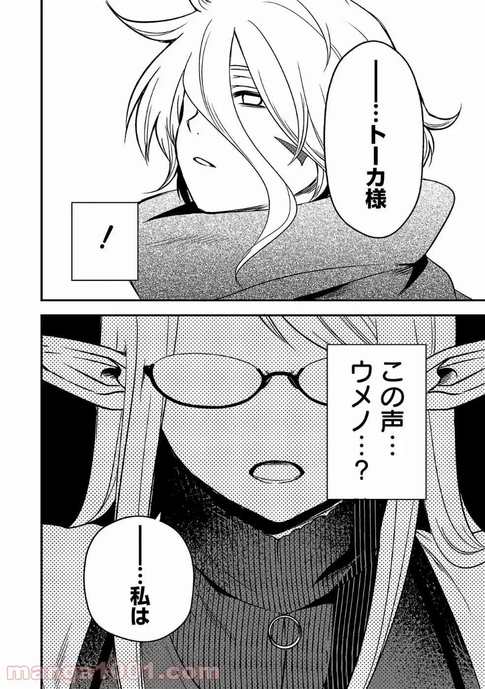 どすこい！　すけひら 漫画 第17話 - Trang 8