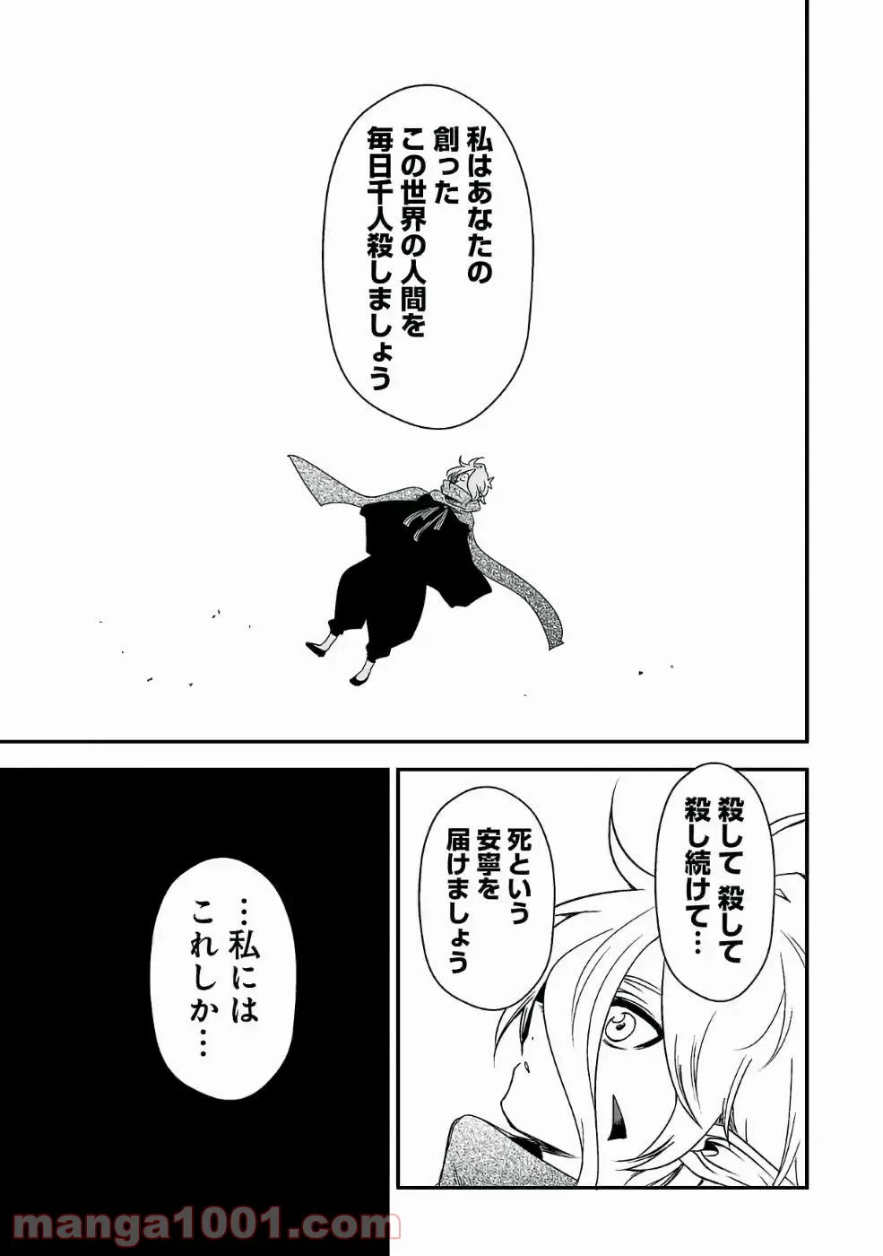 どすこい！　すけひら 漫画 第17話 - Trang 9