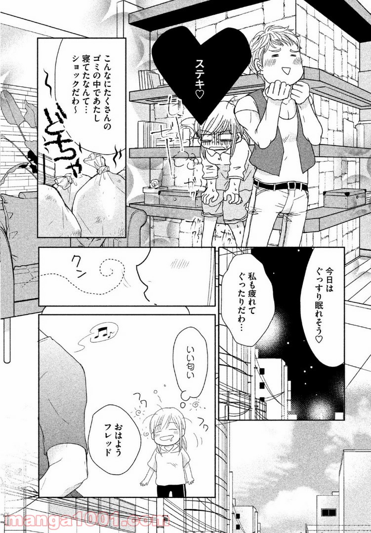 どすこい！　すけひら 漫画 第18話 - Trang 12