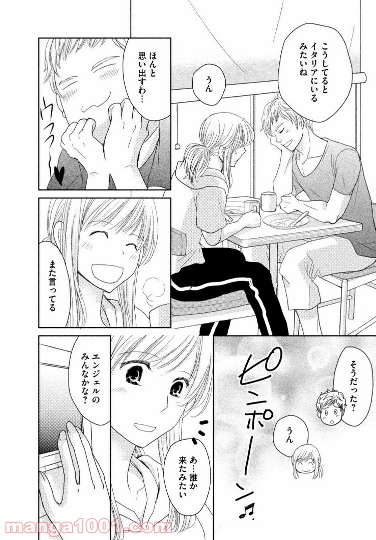 どすこい！　すけひら 漫画 第18話 - Trang 14