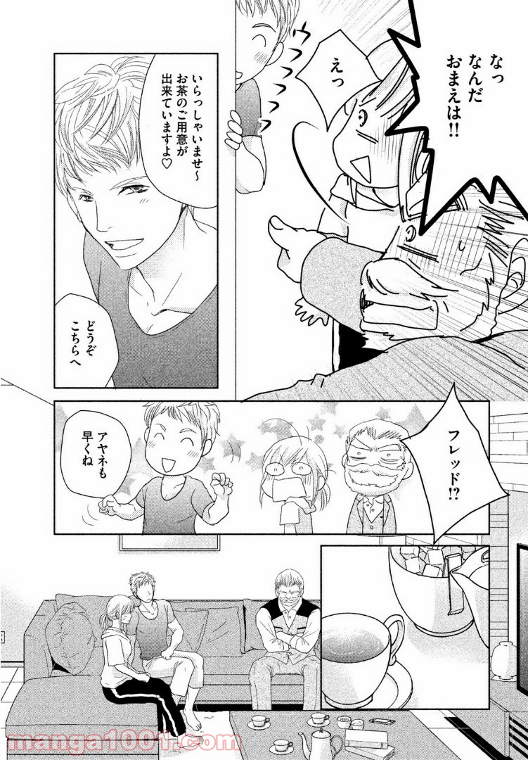 どすこい！　すけひら 漫画 第18話 - Trang 16