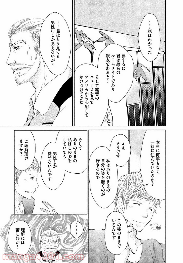 どすこい！　すけひら 漫画 第18話 - Trang 17