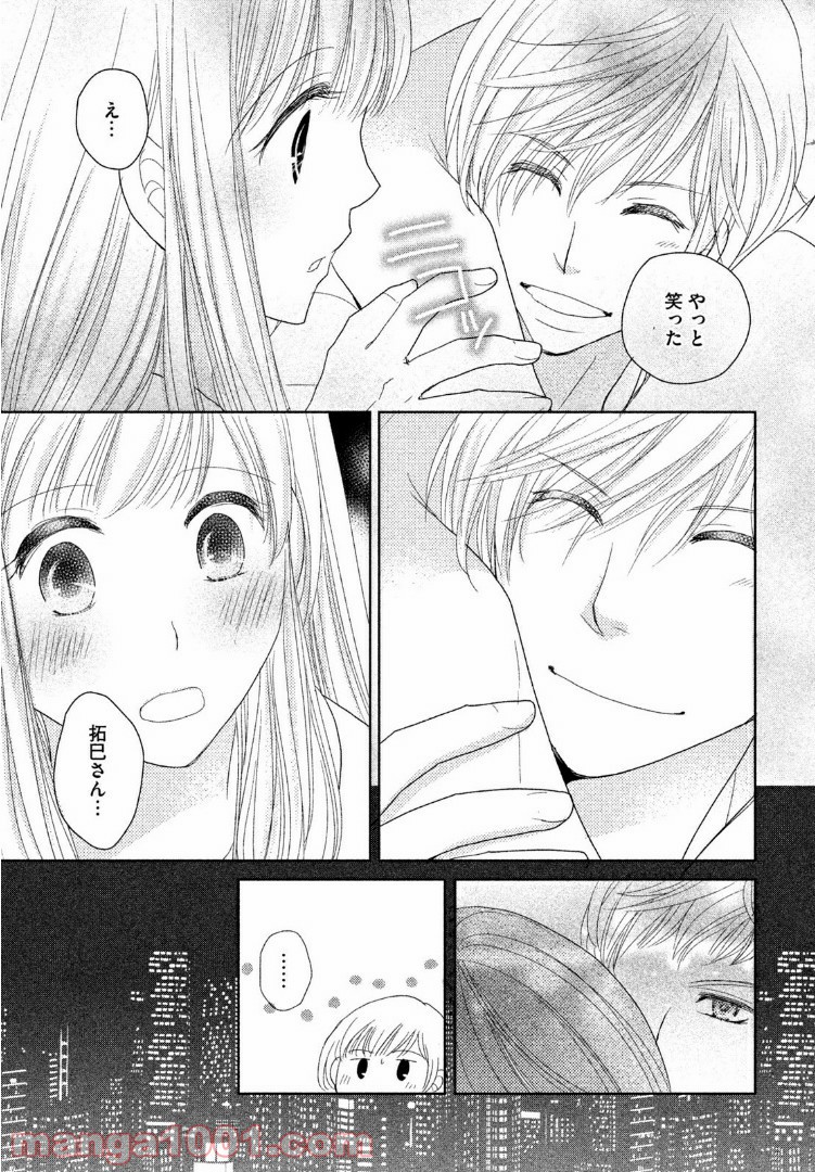 どすこい！　すけひら 漫画 第18話 - Trang 6