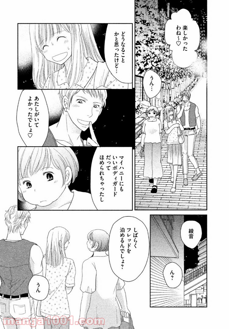 どすこい！　すけひら 漫画 第18話 - Trang 7