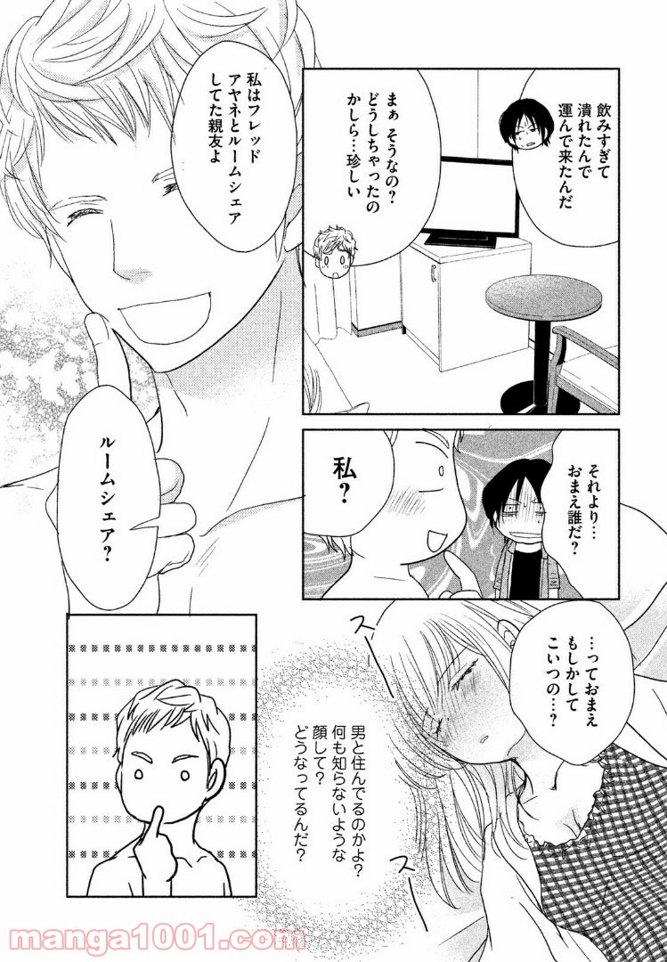 どすこい！　すけひら 漫画 - 第19話 - Page 18