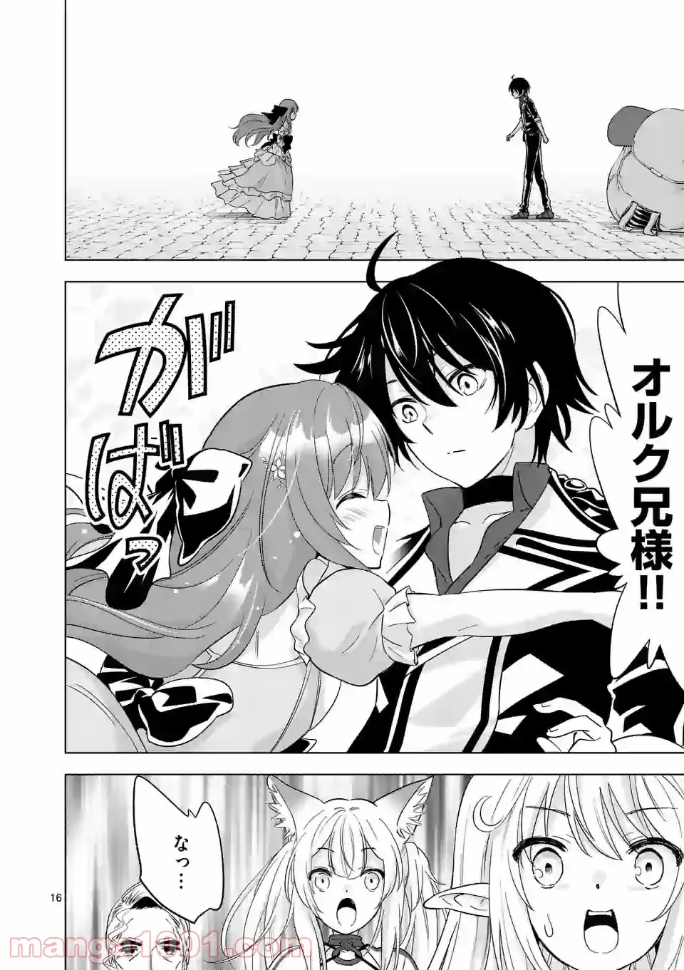 どすこい！　すけひら 漫画 第25話 - Trang 1