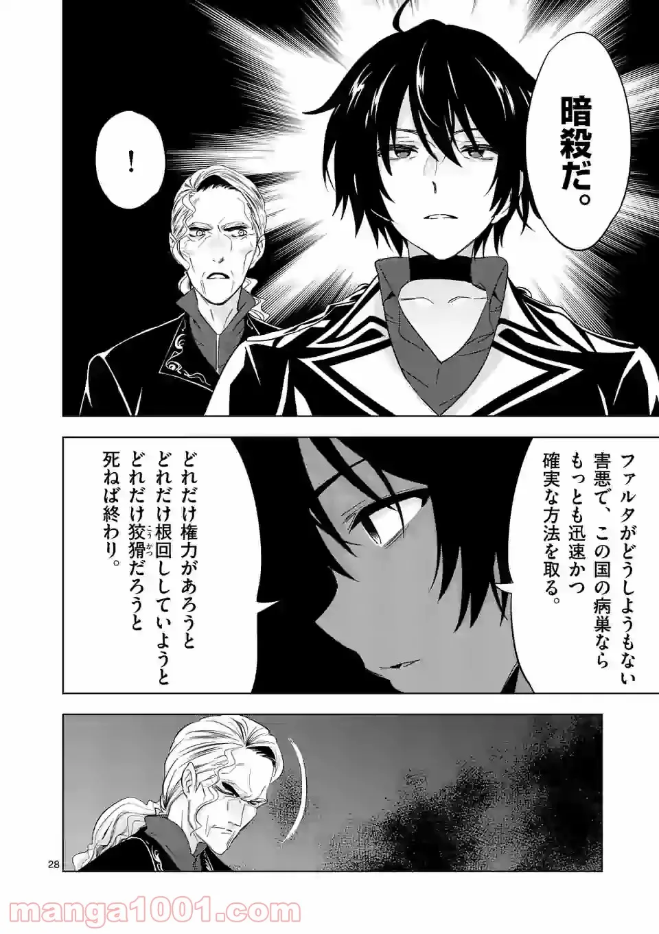 どすこい！　すけひら 漫画 第25話 - Trang 13