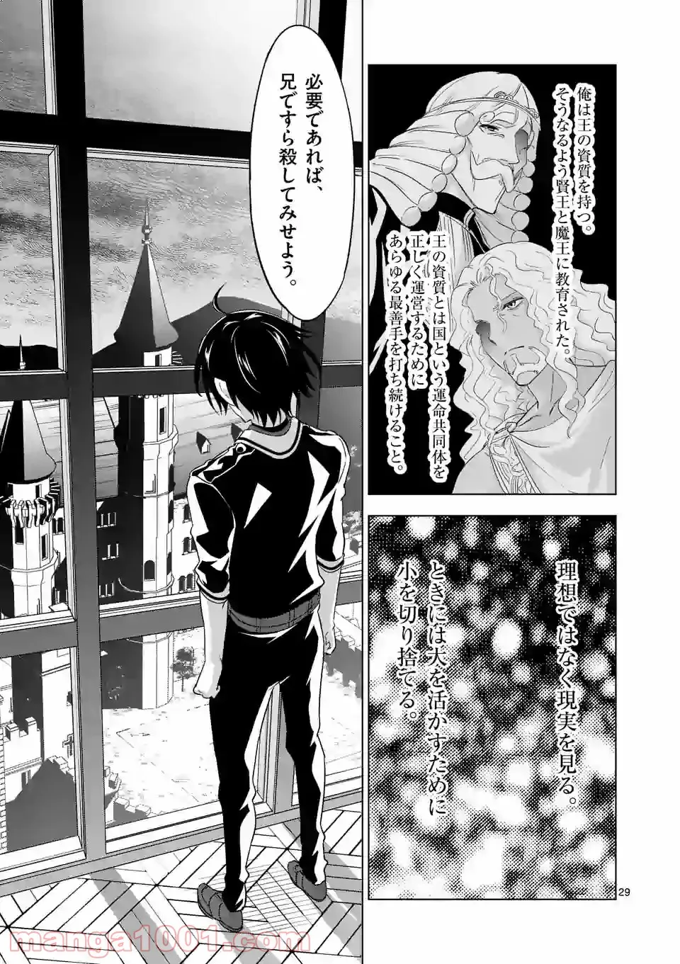 どすこい！　すけひら 漫画 第25話 - Trang 14