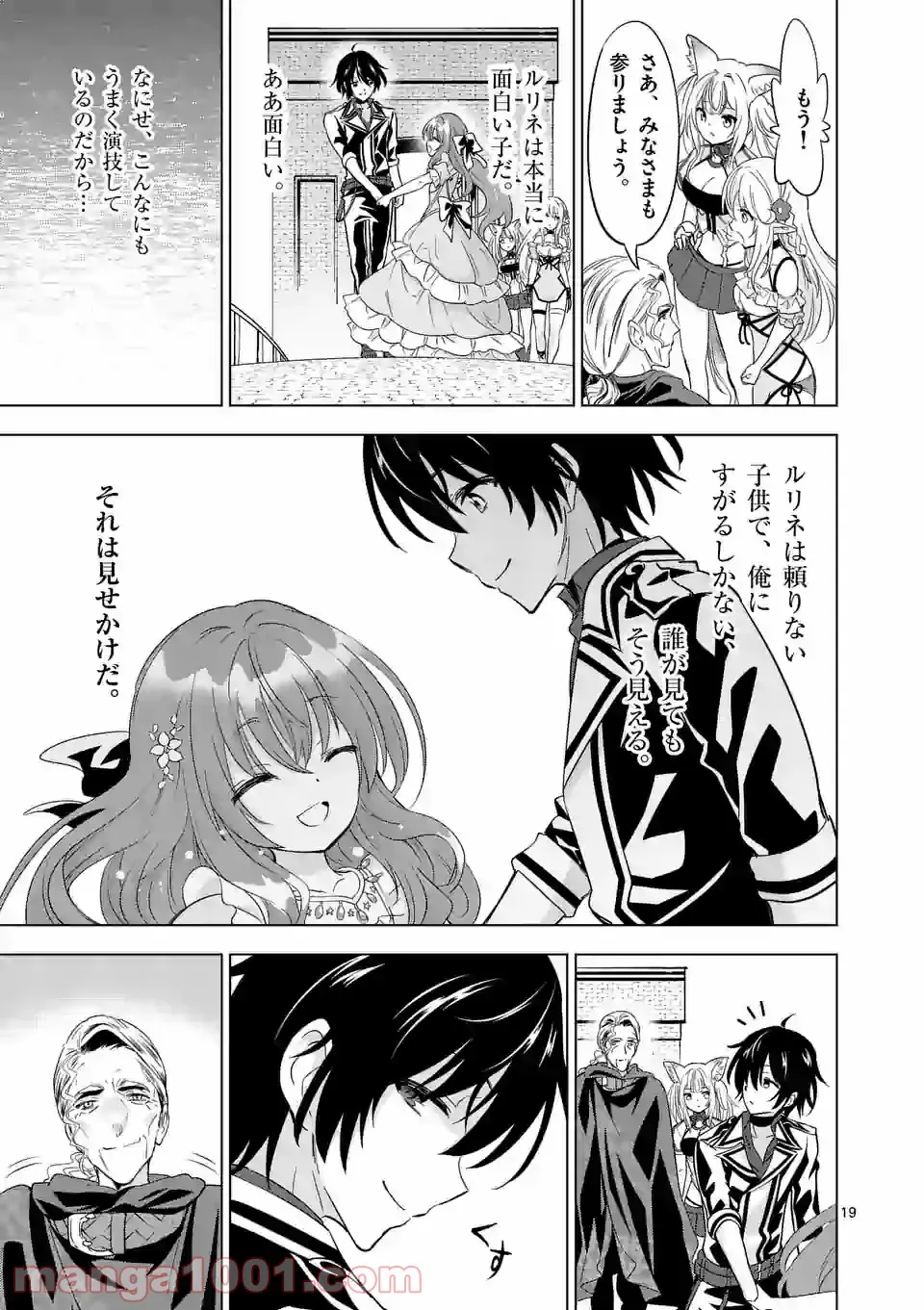 どすこい！　すけひら 漫画 第25話 - Trang 4