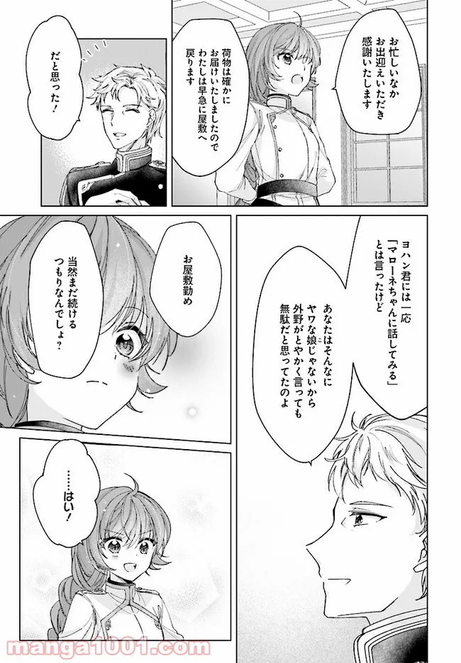 どすこい！　すけひら 漫画 - 第27話 - Page 1