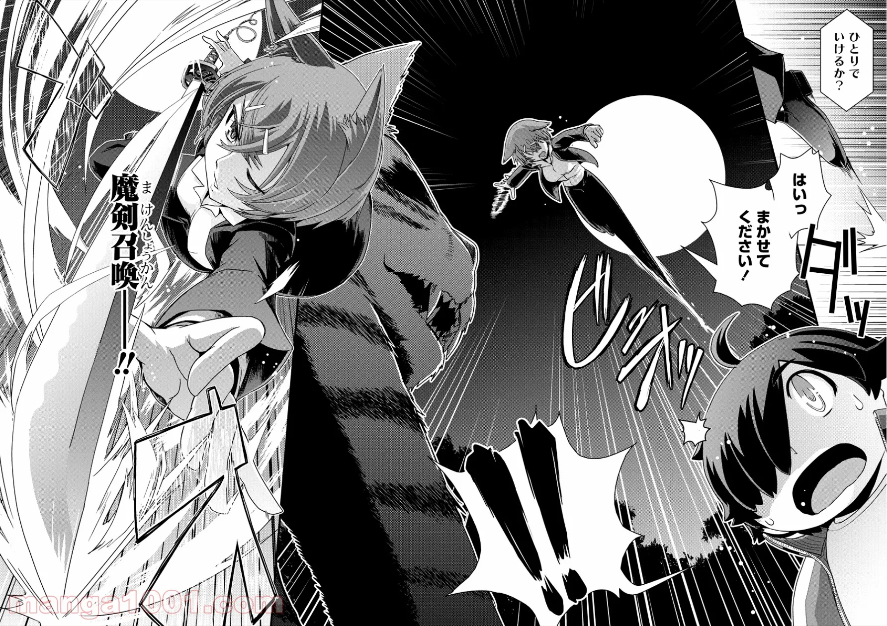 異世界召喚されたが強制送還された俺は仕方なくやせることにした。 第6話 - Trang 20