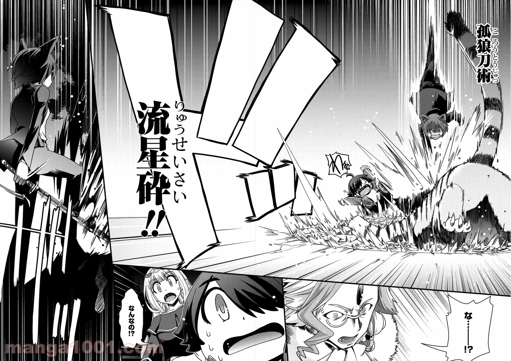 異世界召喚されたが強制送還された俺は仕方なくやせることにした。 第6話 - Trang 21