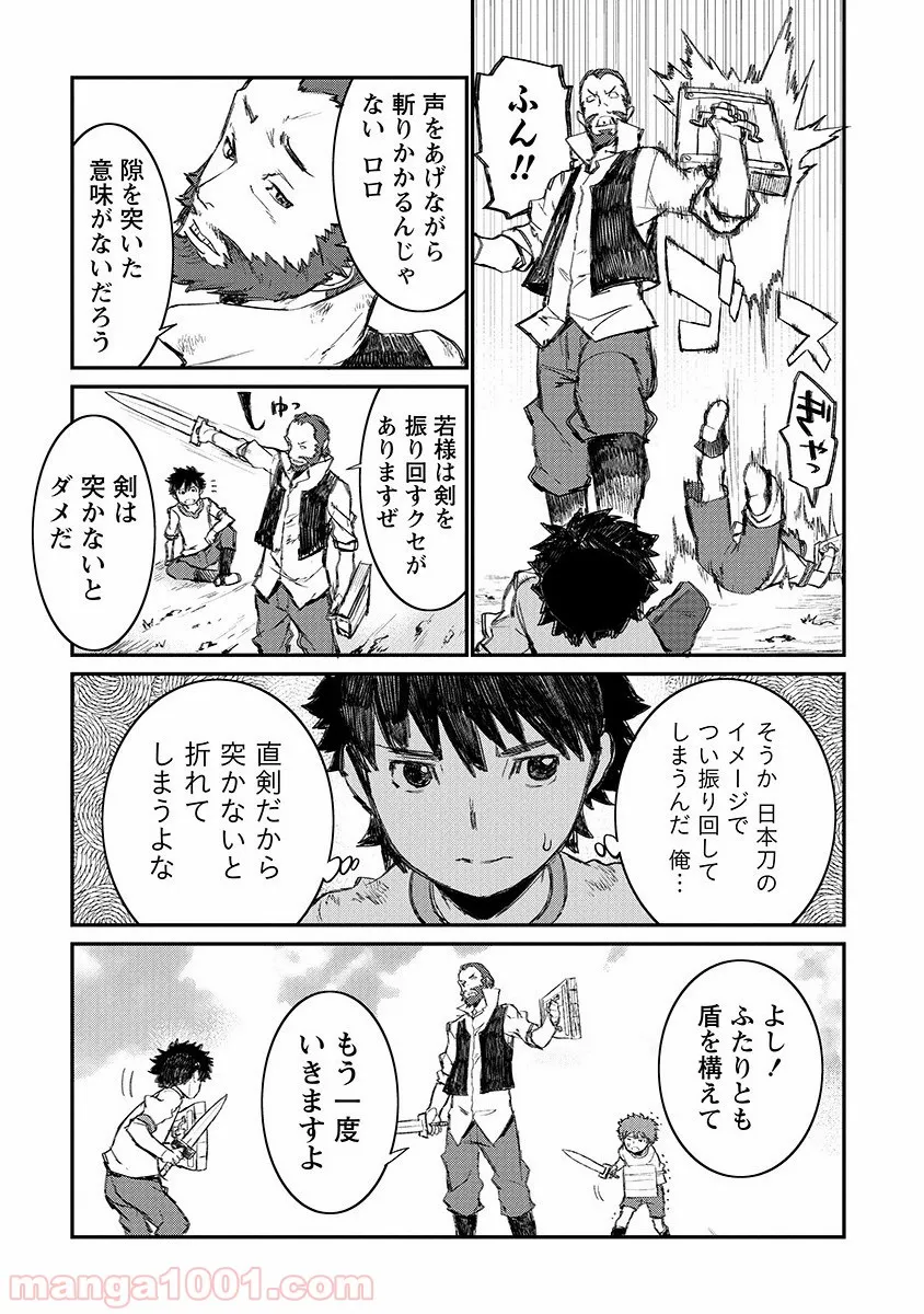 異世界召喚されたが強制送還された俺は仕方なくやせることにした。 第10話 - Trang 14