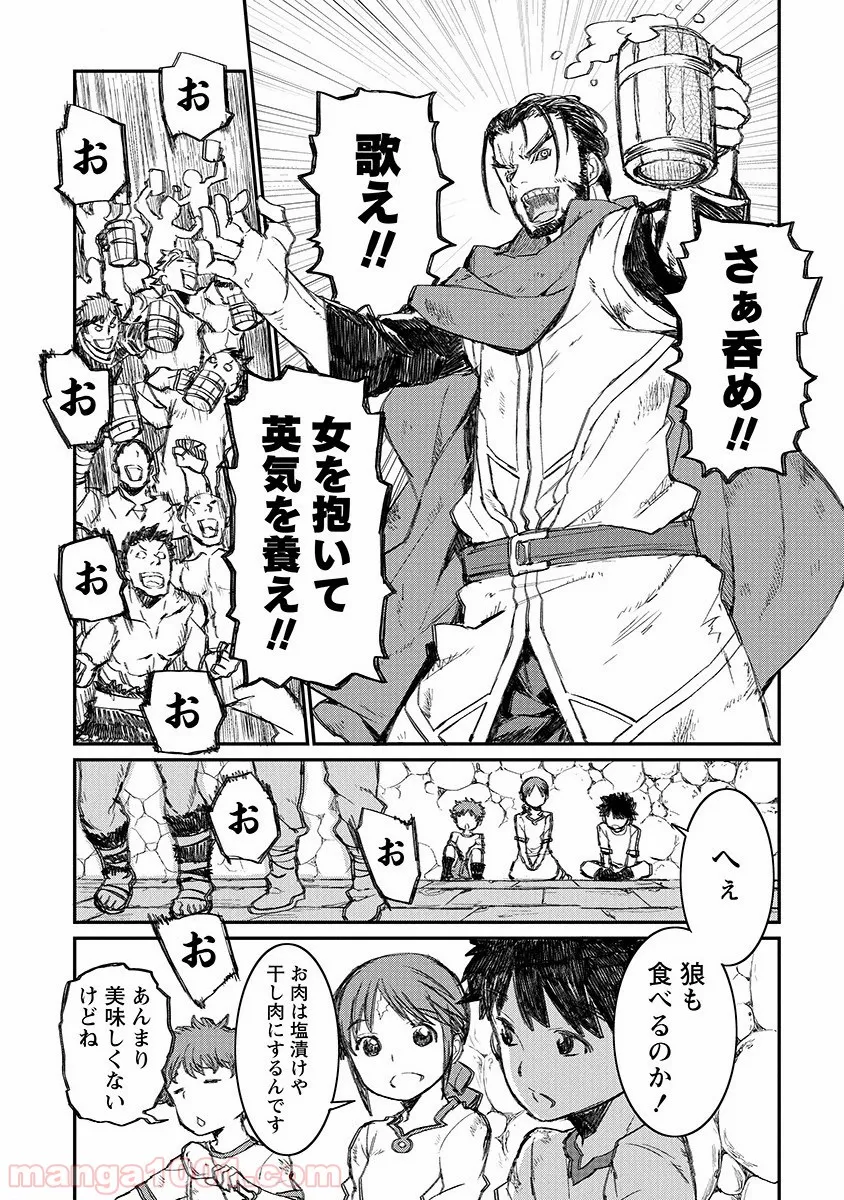 異世界召喚されたが強制送還された俺は仕方なくやせることにした。 第10話 - Trang 17