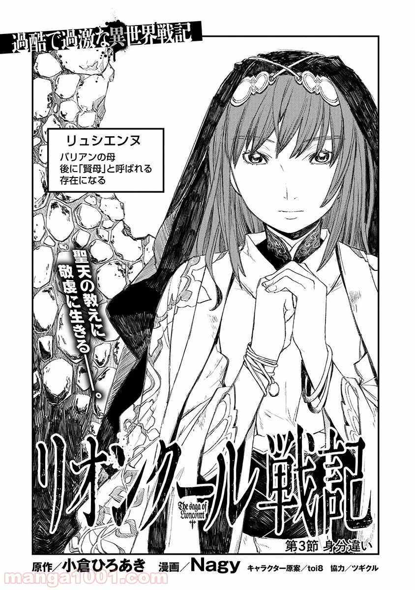 異世界召喚されたが強制送還された俺は仕方なくやせることにした。 第10話 - Trang 6