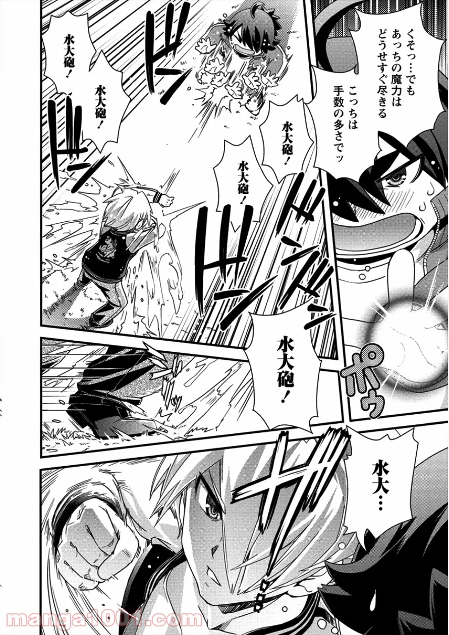 異世界召喚されたが強制送還された俺は仕方なくやせることにした。 第11話 - Trang 16