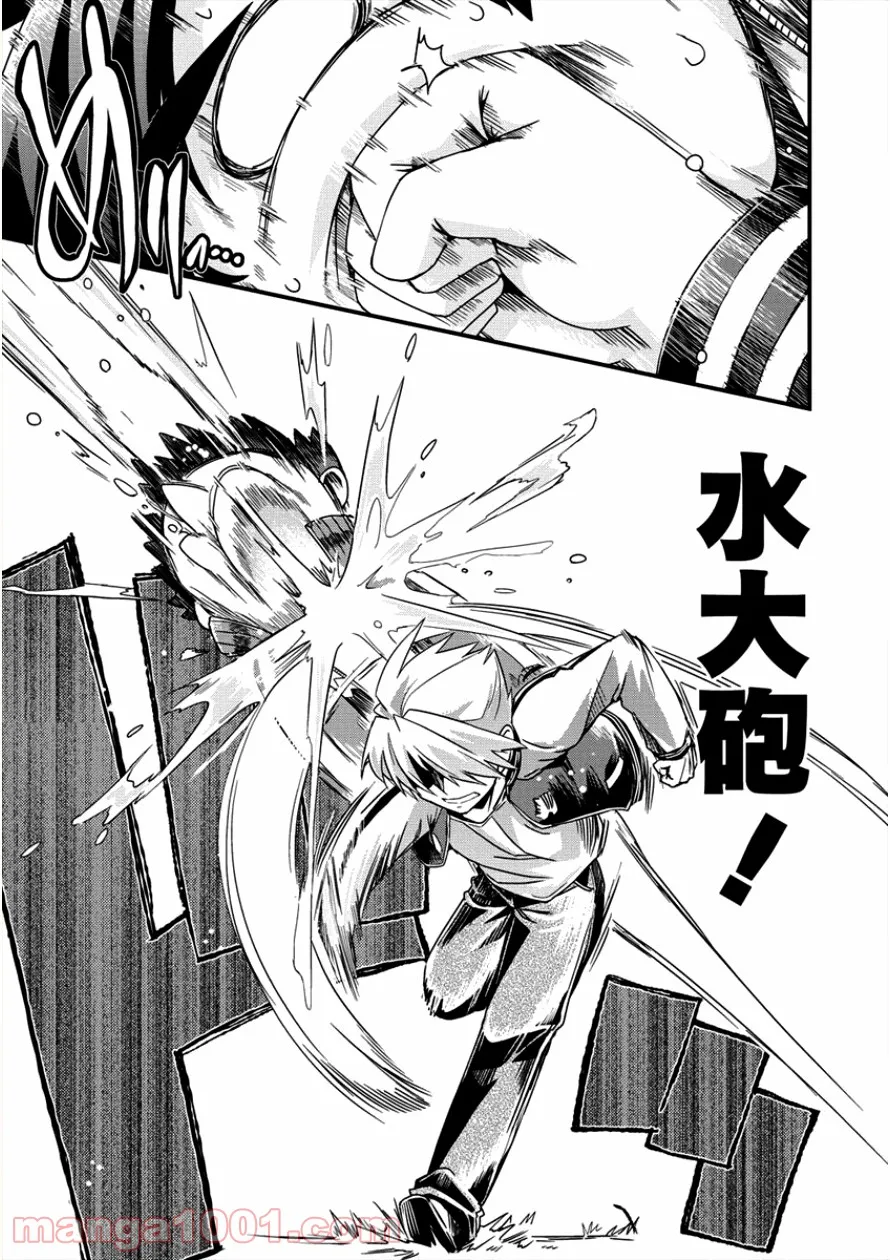 異世界召喚されたが強制送還された俺は仕方なくやせることにした。 第11話 - Trang 17