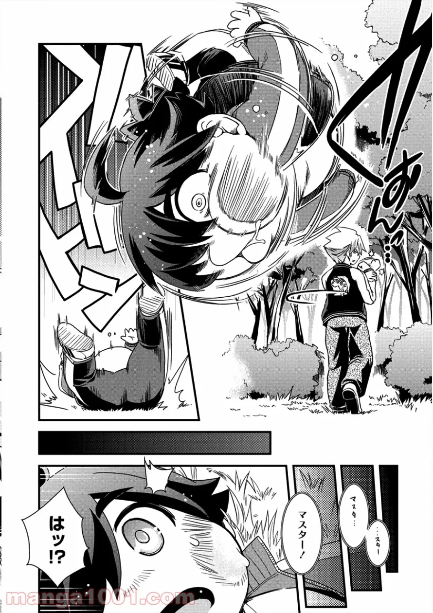 異世界召喚されたが強制送還された俺は仕方なくやせることにした。 第11話 - Trang 18