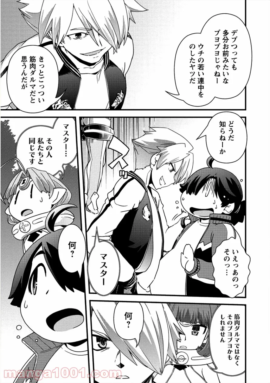 異世界召喚されたが強制送還された俺は仕方なくやせることにした。 第11話 - Trang 3