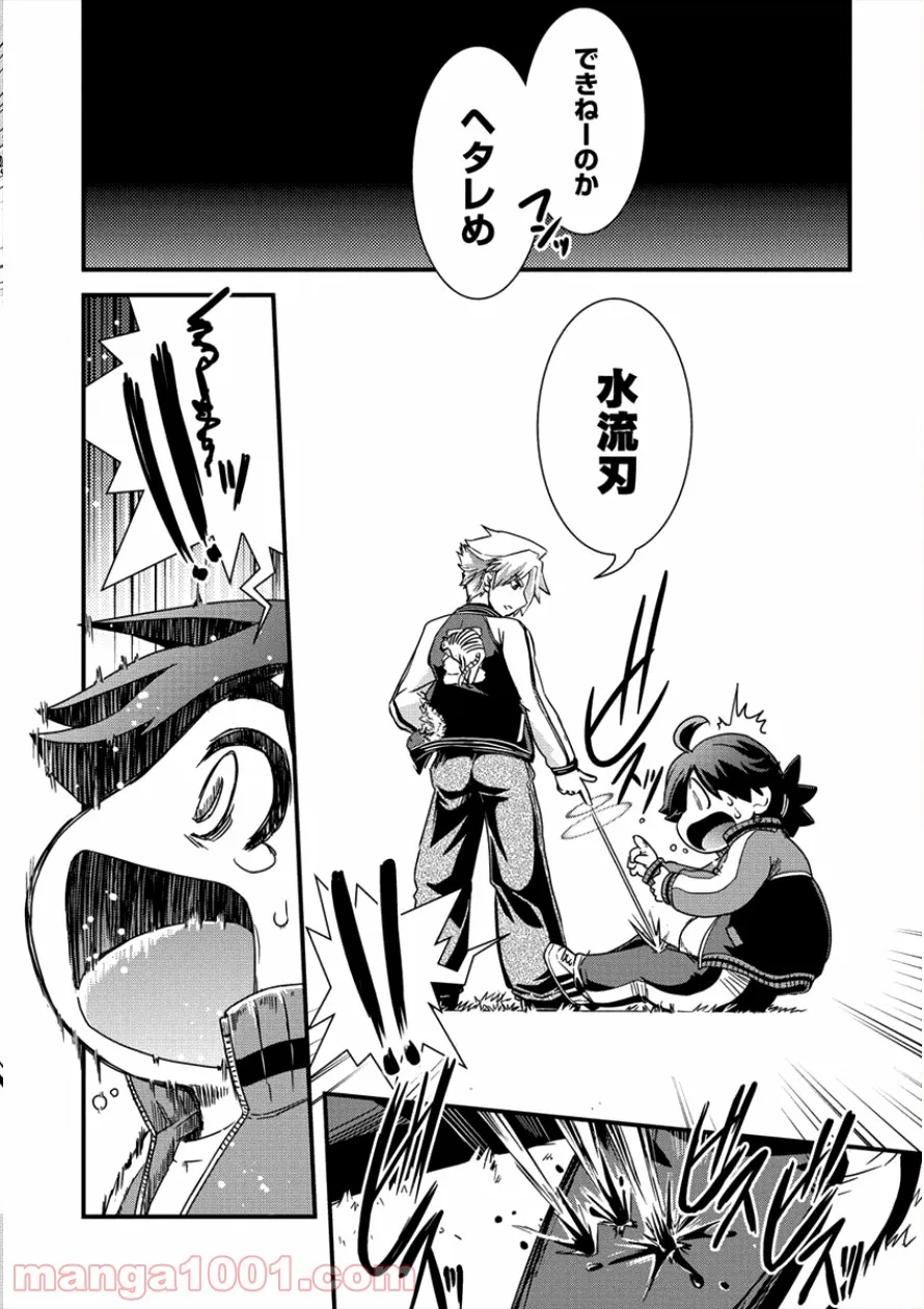異世界召喚されたが強制送還された俺は仕方なくやせることにした。 第11話 - Trang 25