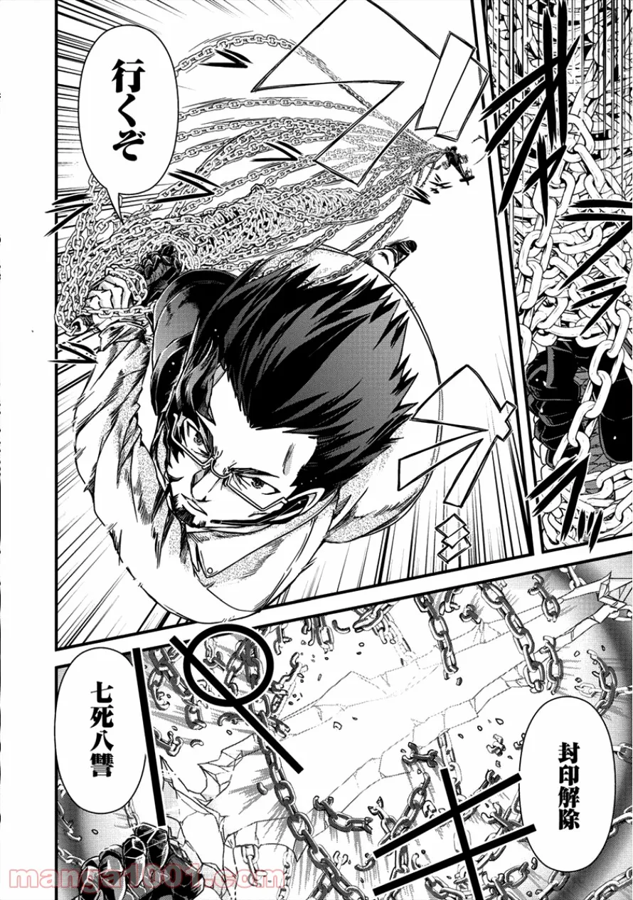 異世界召喚されたが強制送還された俺は仕方なくやせることにした。 第13話 - Trang 13
