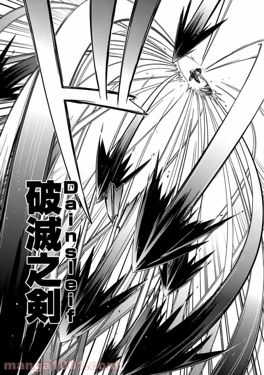 異世界召喚されたが強制送還された俺は仕方なくやせることにした。 第13話 - Trang 14