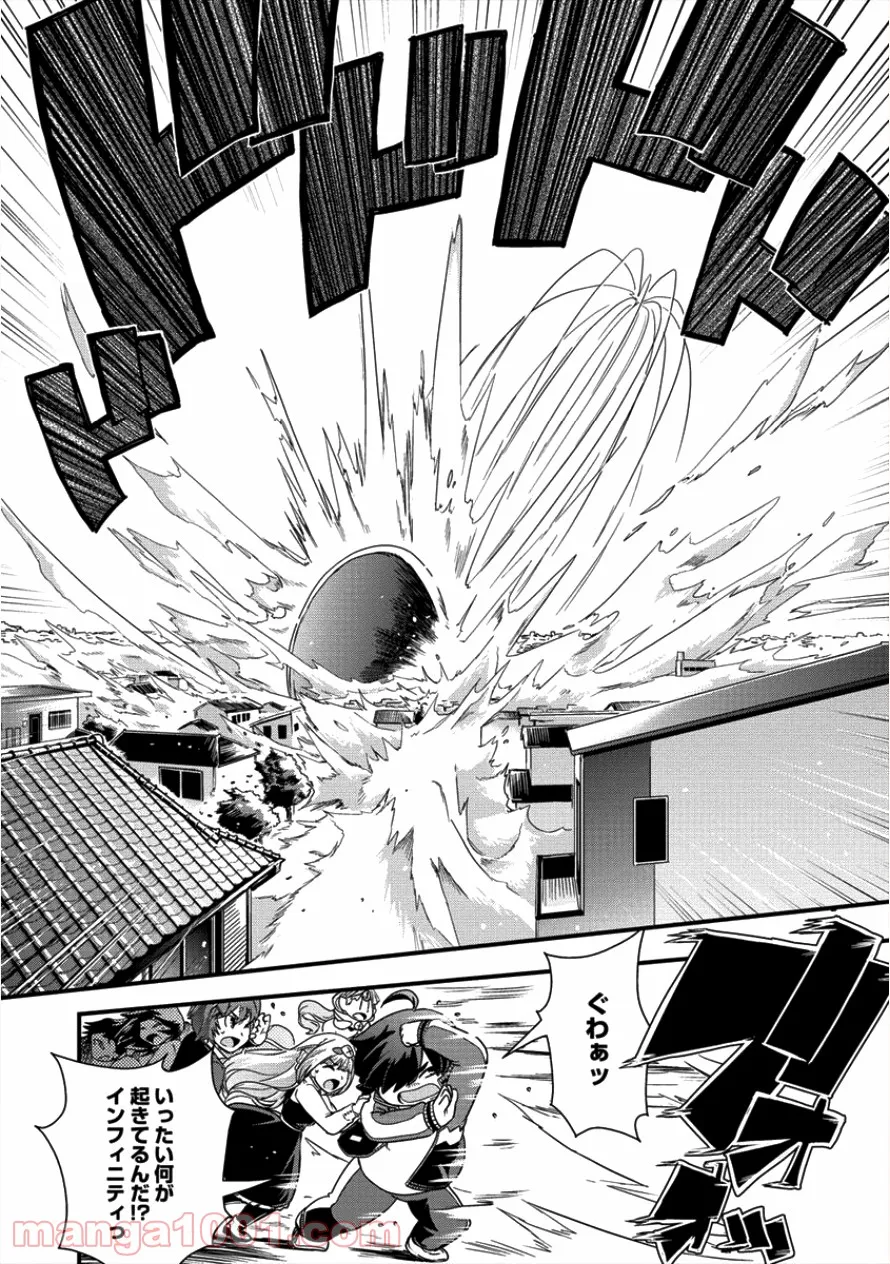 異世界召喚されたが強制送還された俺は仕方なくやせることにした。 第13話 - Trang 15