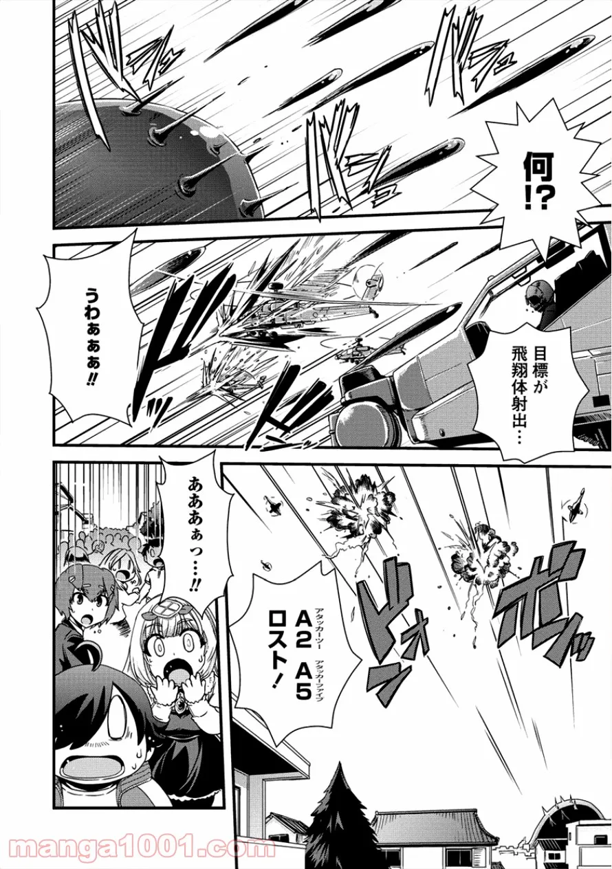 異世界召喚されたが強制送還された俺は仕方なくやせることにした。 第13話 - Trang 9