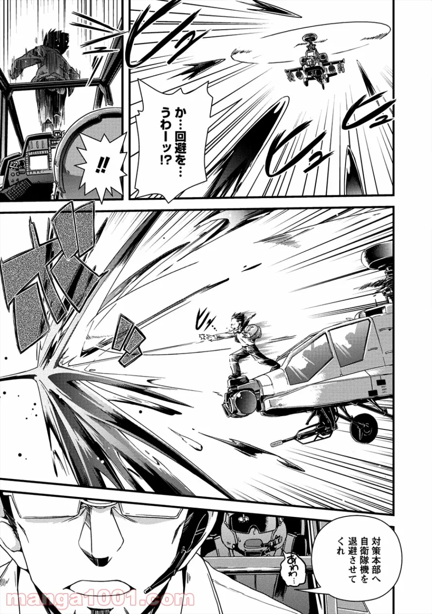 異世界召喚されたが強制送還された俺は仕方なくやせることにした。 第13話 - Trang 10