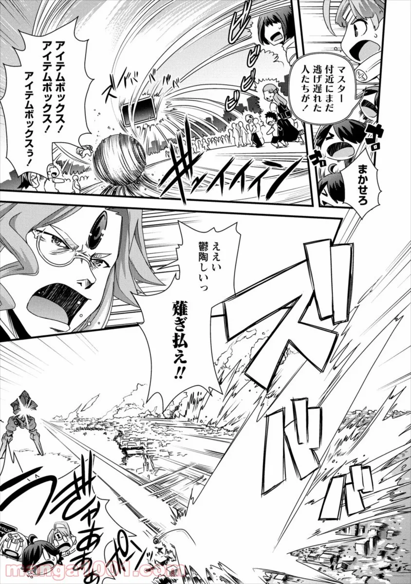 異世界召喚されたが強制送還された俺は仕方なくやせることにした。 - 第17話 - Page 1