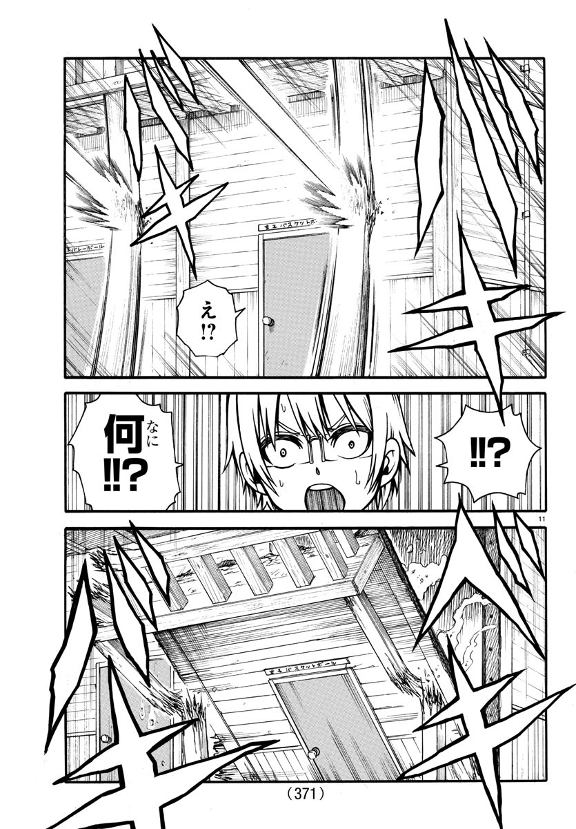 謀略のパンツァー - 第9話 - Page 11