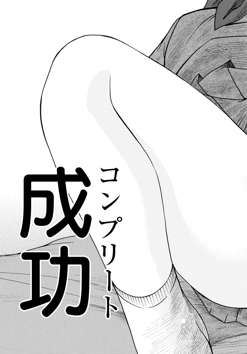 謀略のパンツァー 第15話 - Trang 18