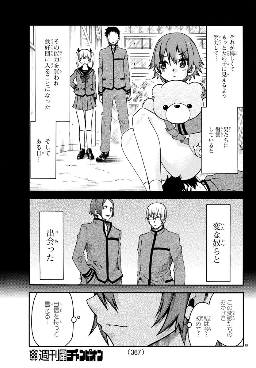 謀略のパンツァー - 第29話 - Page 15