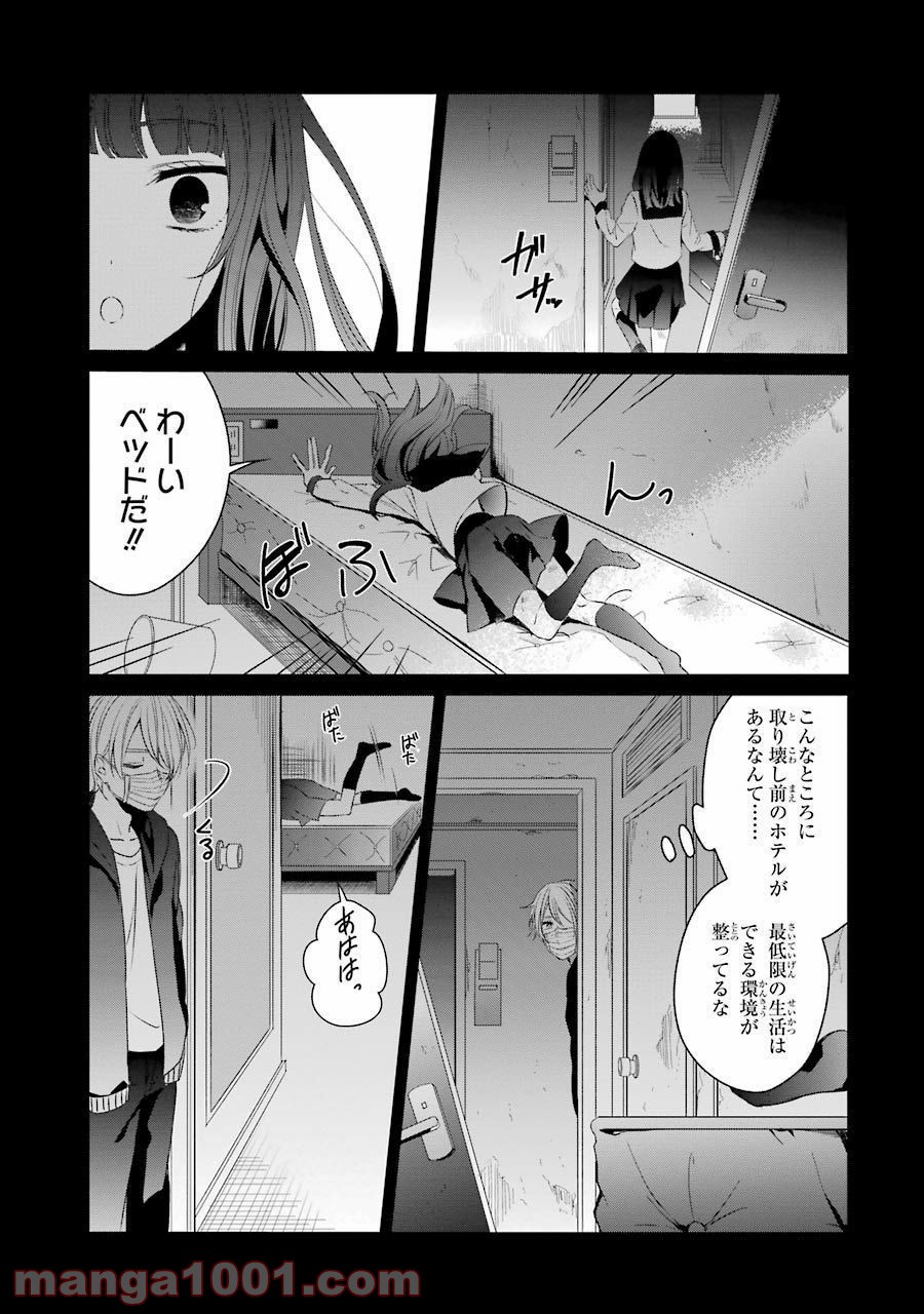 幸色のワンルーム - 第21話 - Page 18