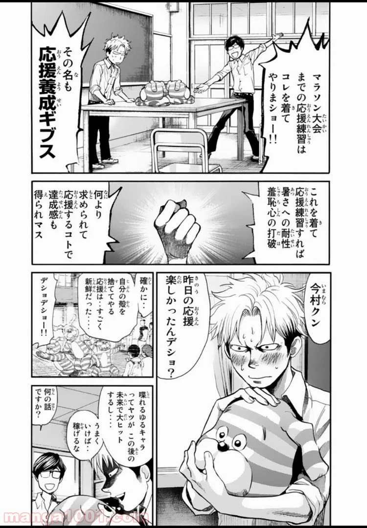 アゲイン!! - 第121話 - Page 10