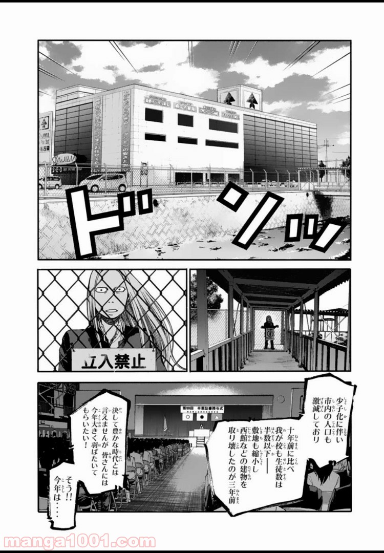 アゲイン!! - 第129話 - Page 7