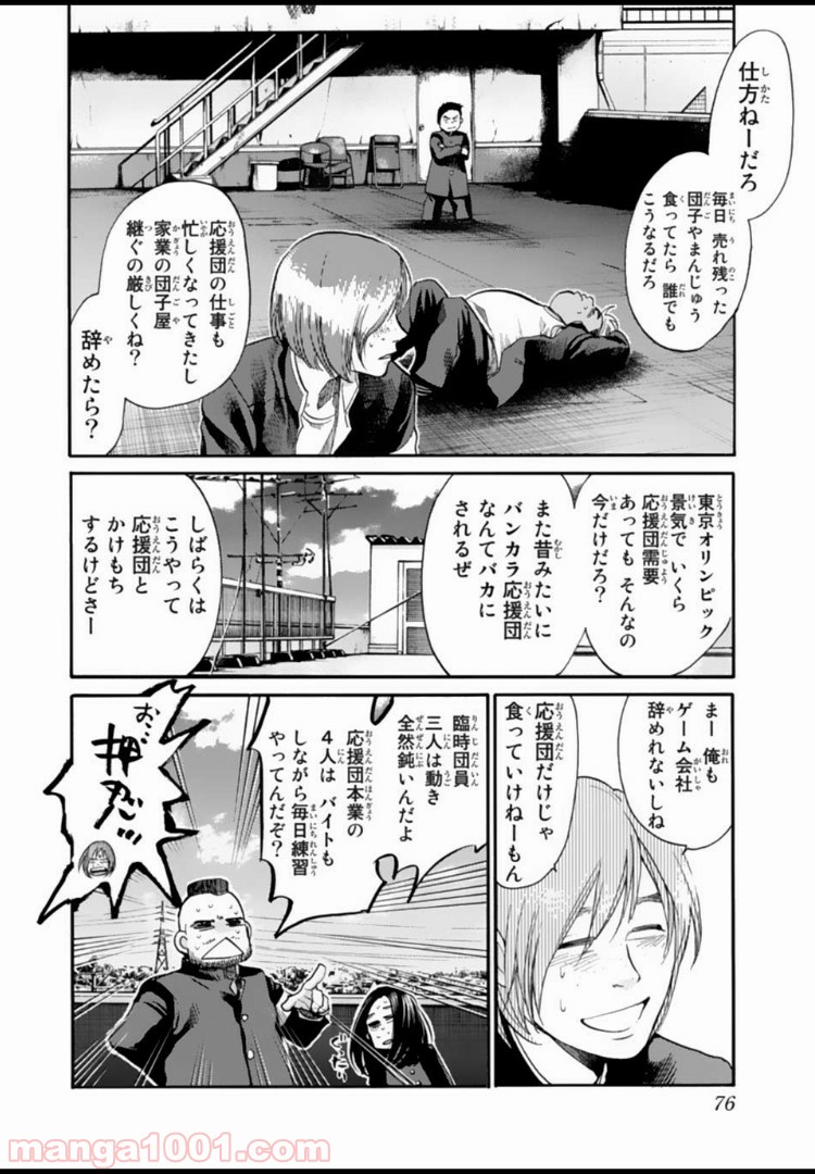 アゲイン!! - 第130話 - Page 10