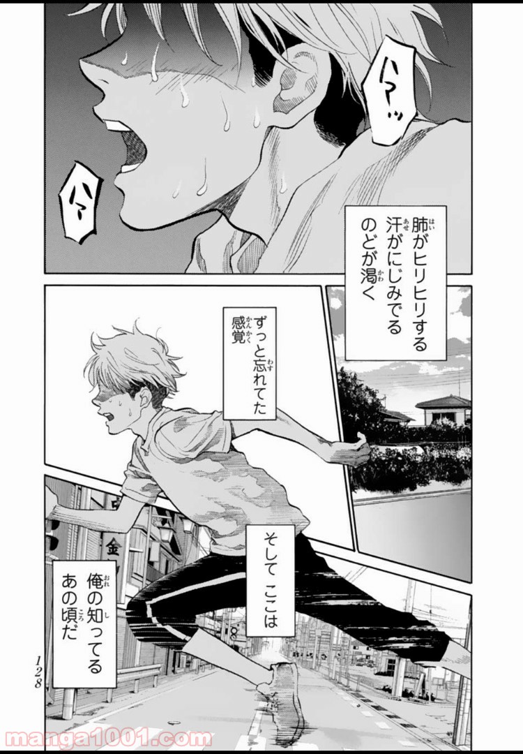 アゲイン!! - 第134話 - Page 6