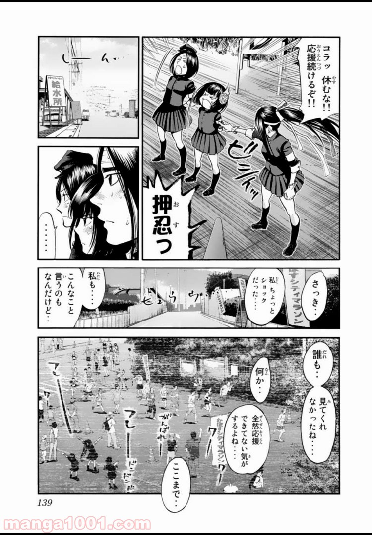 アゲイン!! - 第135話 - Page 3