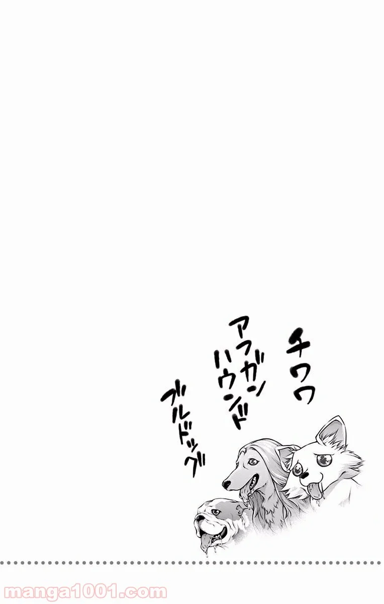 食戟のソーマ - 第75話 - Page 24