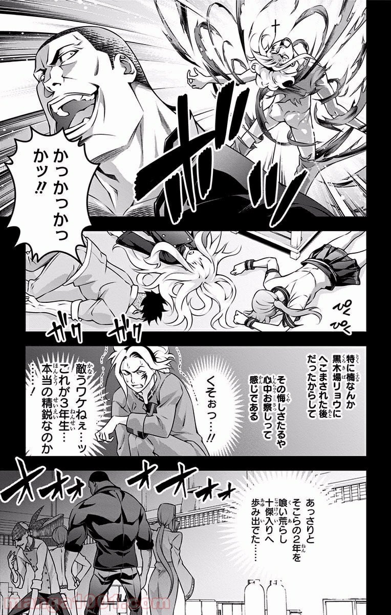 食戟のソーマ - 第182話 - Page 13